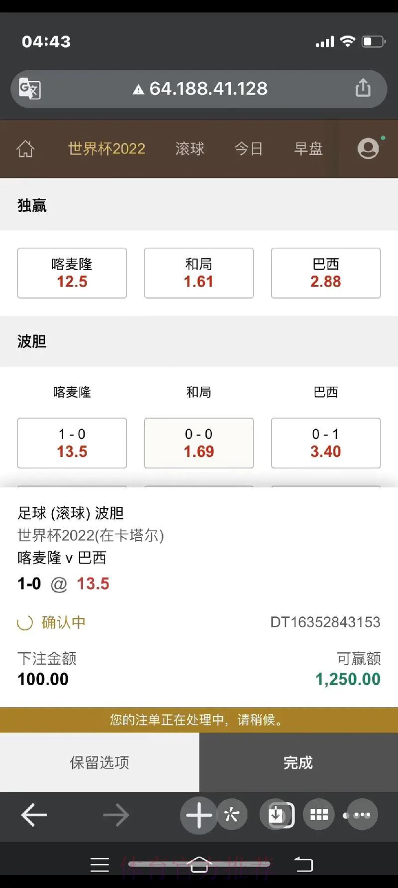 深度剖析世界杯实时滚球投注分析技巧 深度剖析世界杯实时滚球投注分析技巧