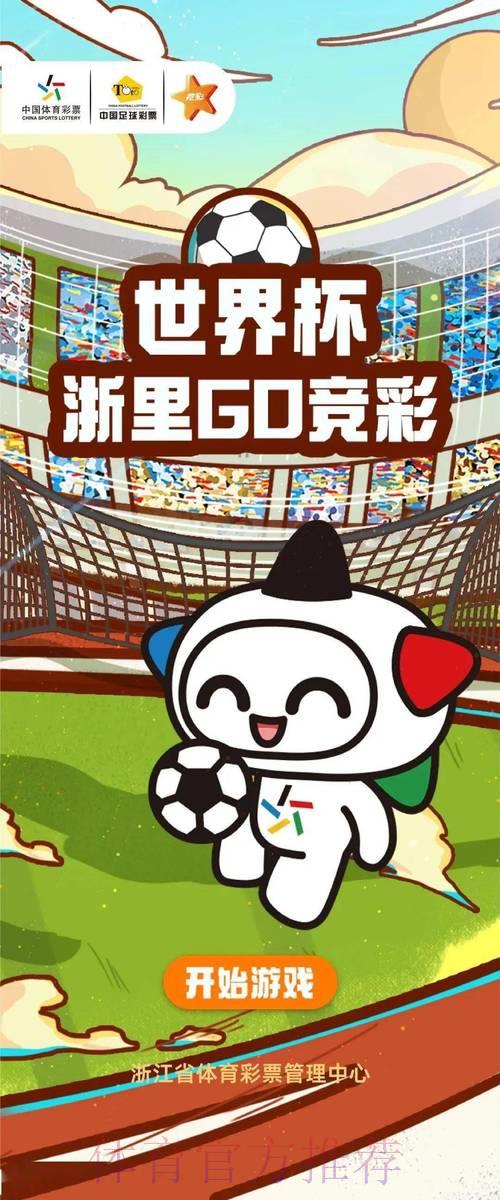 世界杯竞猜:足球迷不可错过的热门在线投注平台推荐 世界杯竞猜:足球迷不可错过的热门在线投注平台推荐