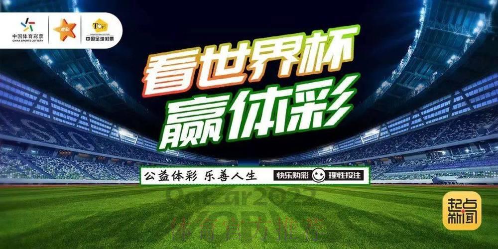 世界杯竞猜:足球迷不可错过的热门在线投注平台推荐 世界杯竞猜:足球迷不可错过的热门在线投注平台推荐