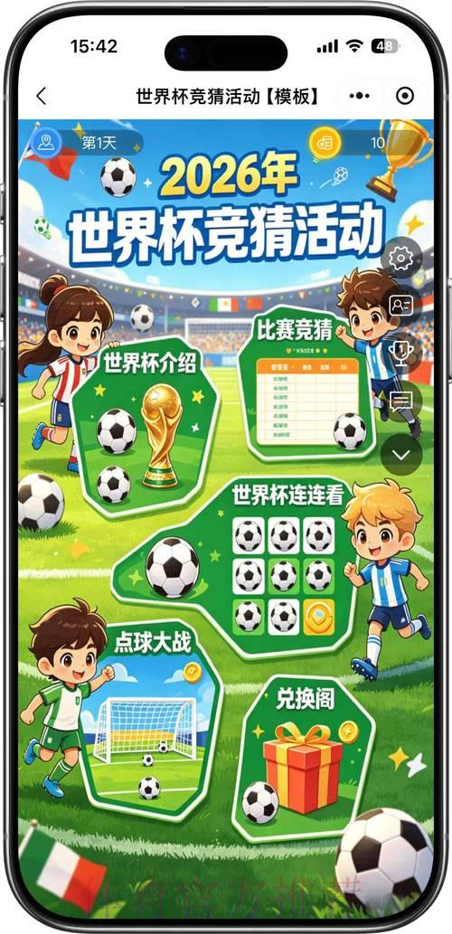 2026年世界杯竞猜平台最新官方入口导航 2026年世界杯竞猜平台最新官方入口导航