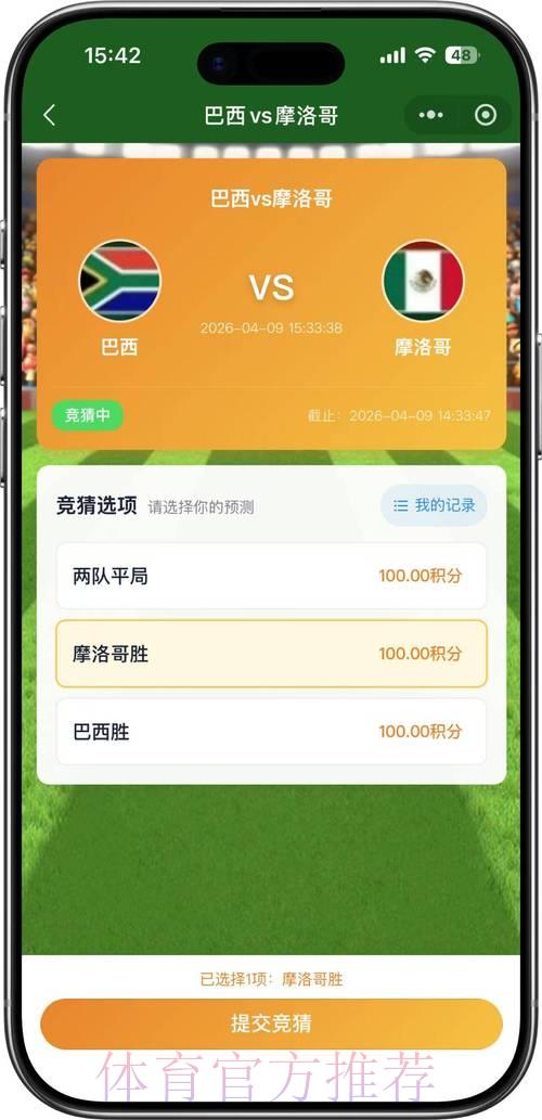 2026世界杯竞猜平台全站下载:顶级赛事随时掌握 2026世界杯竞猜平台全站下载:顶级赛事随时掌握