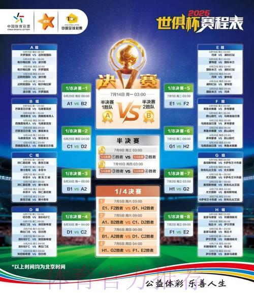 2026世界杯竞猜平台全站下载:顶级赛事随时掌握 2026世界杯竞猜平台全站下载:顶级赛事随时掌握