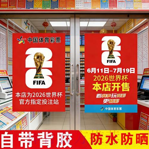 世界杯竞猜应用程序下载 世界杯竞猜应用程序下载