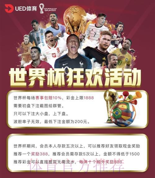 世界杯投注平台全面测评:哪家平台服务更胜一筹? 世界杯投注平台全面测评:哪家平台服务更胜一筹?