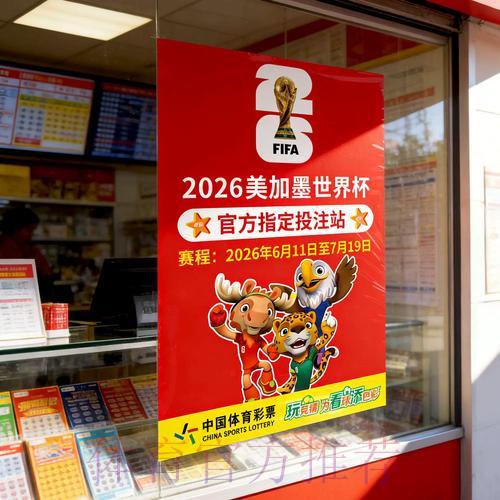 世界杯竞猜应用程序下载 世界杯竞猜应用程序下载