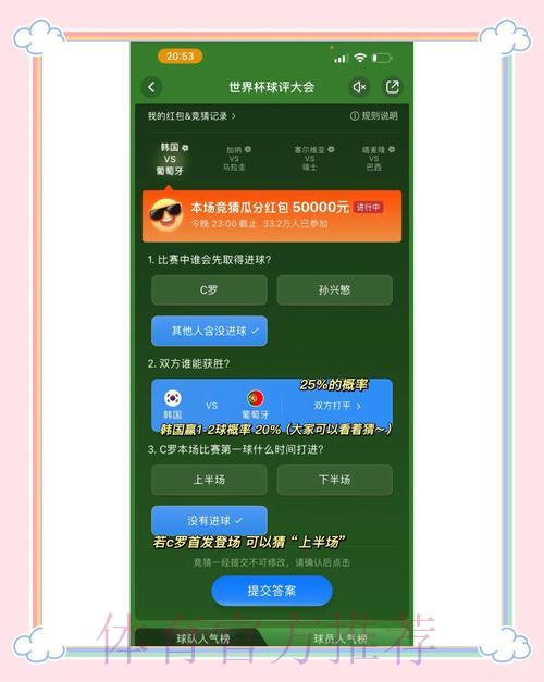 世界杯竞猜平台最新入口全攻略详解