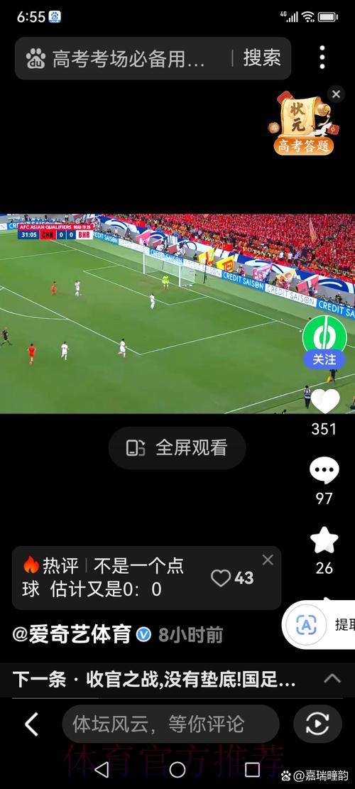 世界杯竞猜APP，尽情感受足球热血与策略博弈