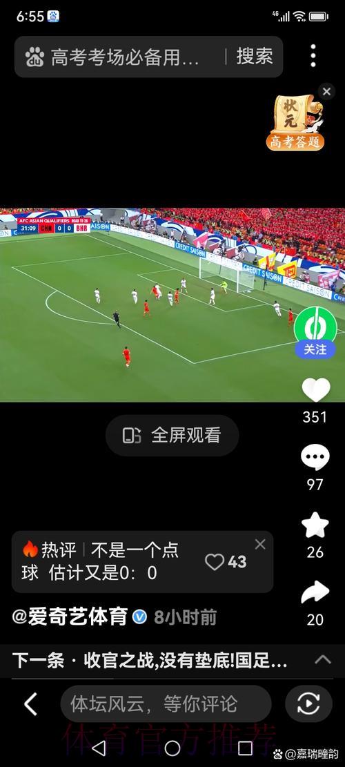 世界杯竞猜APP，尽情感受足球热血与策略博弈