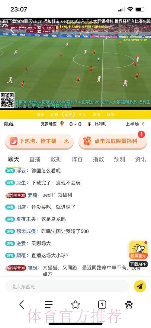 世界杯比赛投注平台推荐与指南 世界杯比赛投注平台推荐与指南
