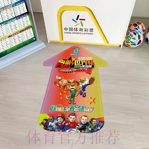 世界杯竞彩必胜攻略,精准把握投注时机 世界杯竞彩必胜攻略,精准把握投注时机