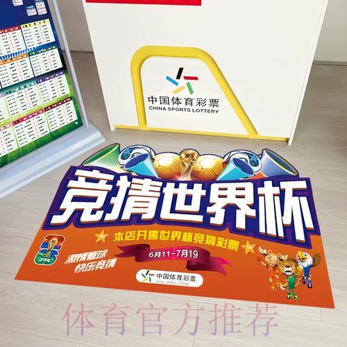 世界杯竞彩必胜攻略,精准把握投注时机 世界杯竞彩必胜攻略,精准把握投注时机