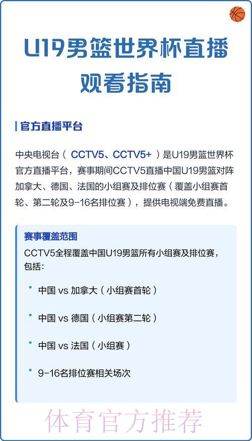 世界杯直播观看指南:详细入口操作流程全解析 世界杯直播观看指南:详细入口操作流程全解析
