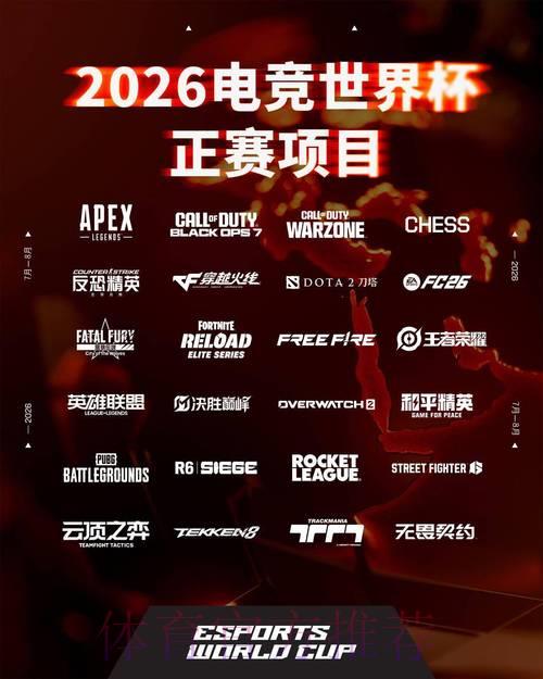 2026世界杯竞技互动在线平台 2026世界杯竞技互动在线平台