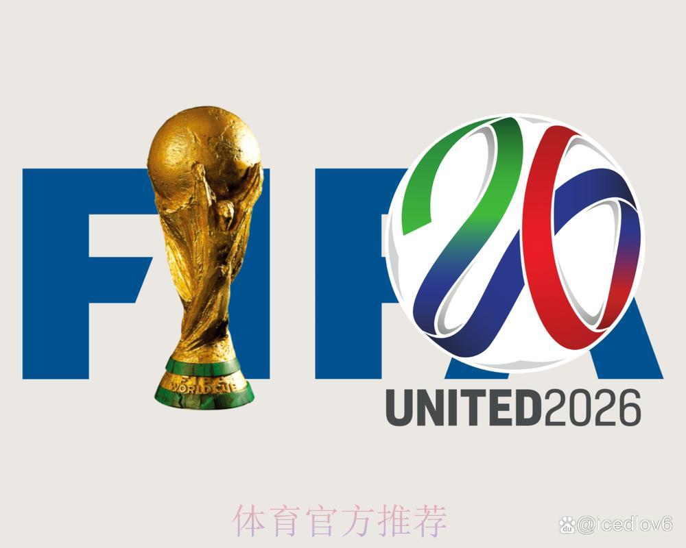2026世界杯全程直播平台精选及收看攻略 2026世界杯全程直播平台精选及收看攻略