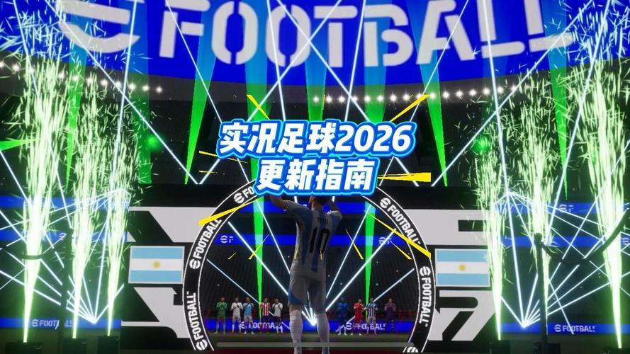 2026年世界杯足球赛事网络实时直播 2026年世界杯足球赛事网络实时直播