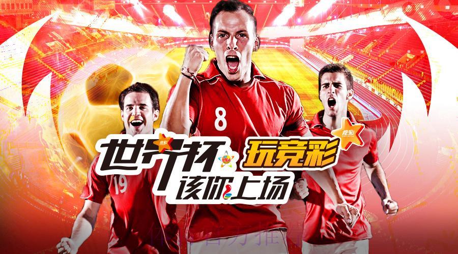 2026世界杯外围投注平台哪家更值得推荐