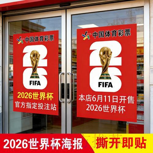 2026世界杯足球竞猜策略全解析 2026世界杯足球竞猜策略全解析