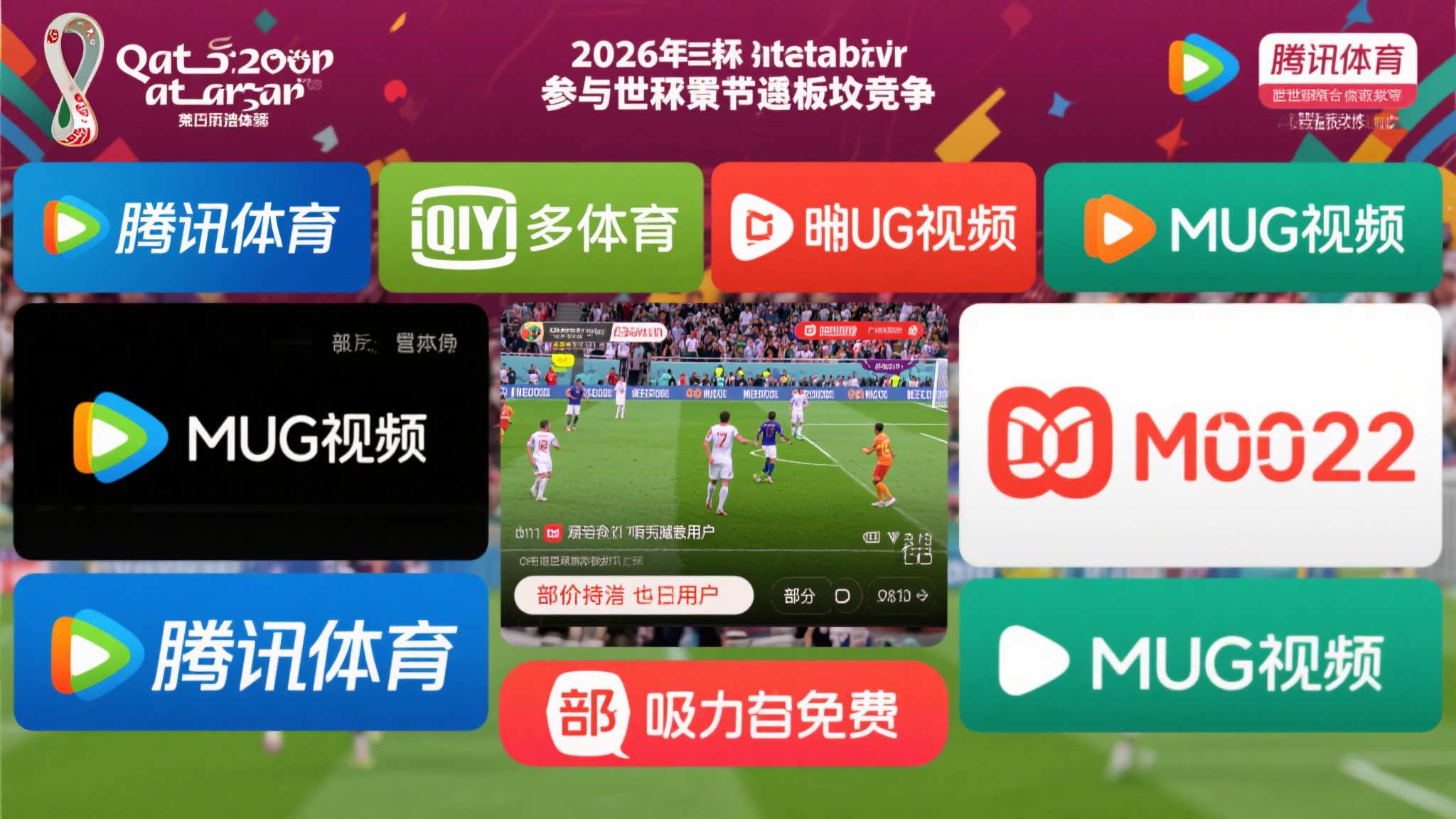 世界杯预测介绍